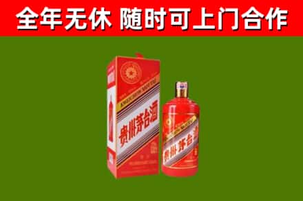 潘集烟酒回收生肖茅台酒瓶.jpg